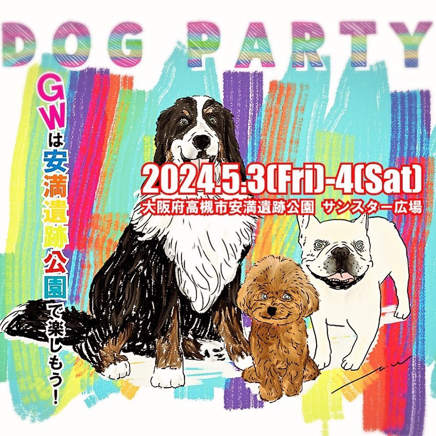 5月の出店