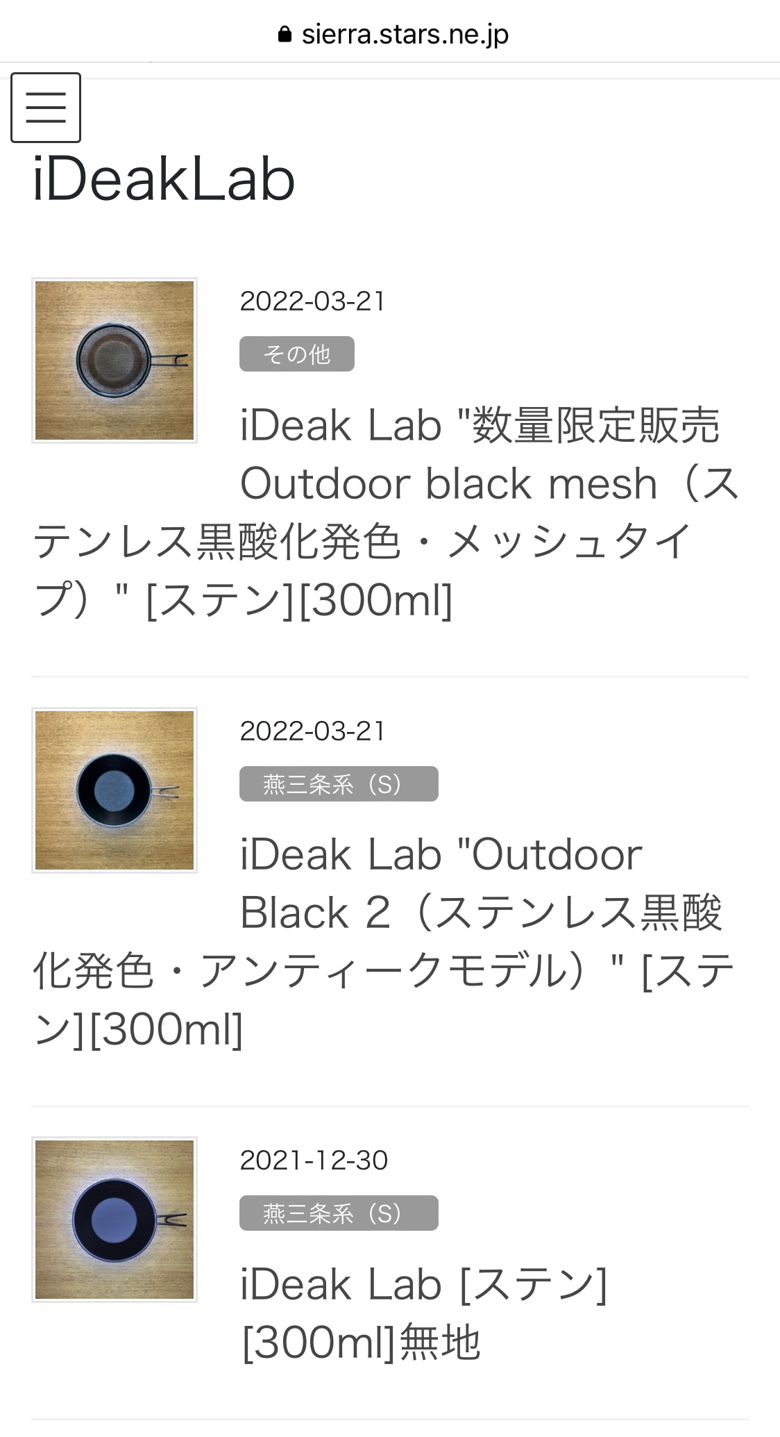 SierraCup図鑑に紹介されました！