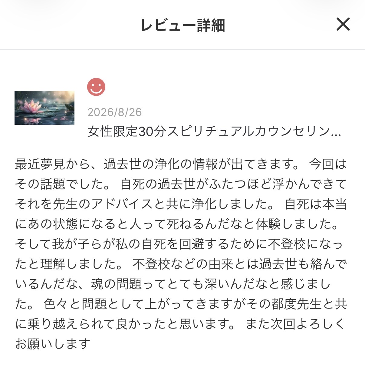 不登校は、宇宙レベルの試練だと知りましょう