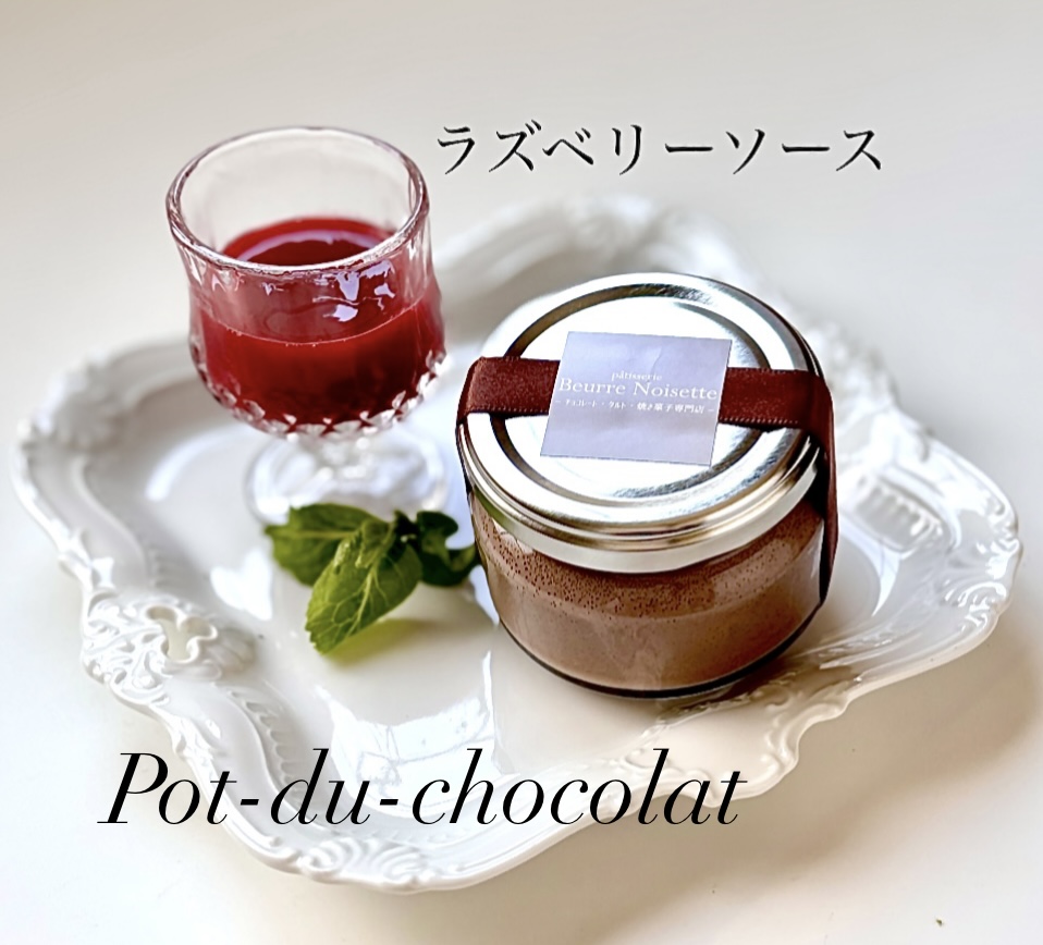 夏期限定 ラズベリーソース