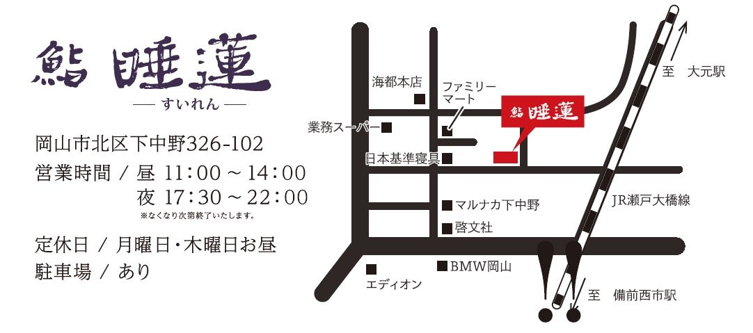 2026年7月中旬(予定)リニューアルオープンいたします。
