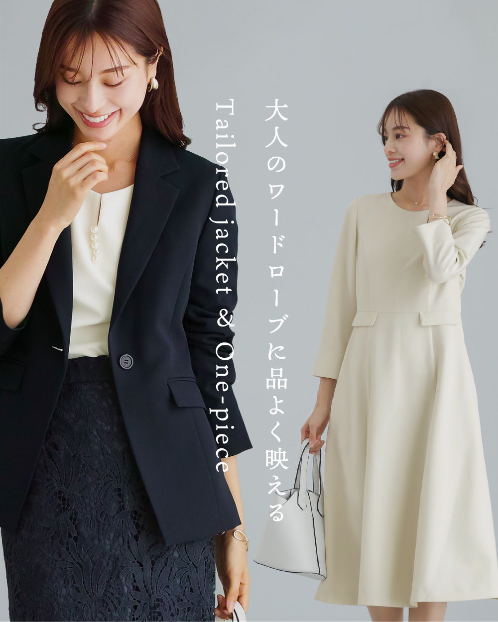 NEW IN !　多機能《 ダブルピケシリーズ 》にテーラードジャケット＆ワンピースが登場♪