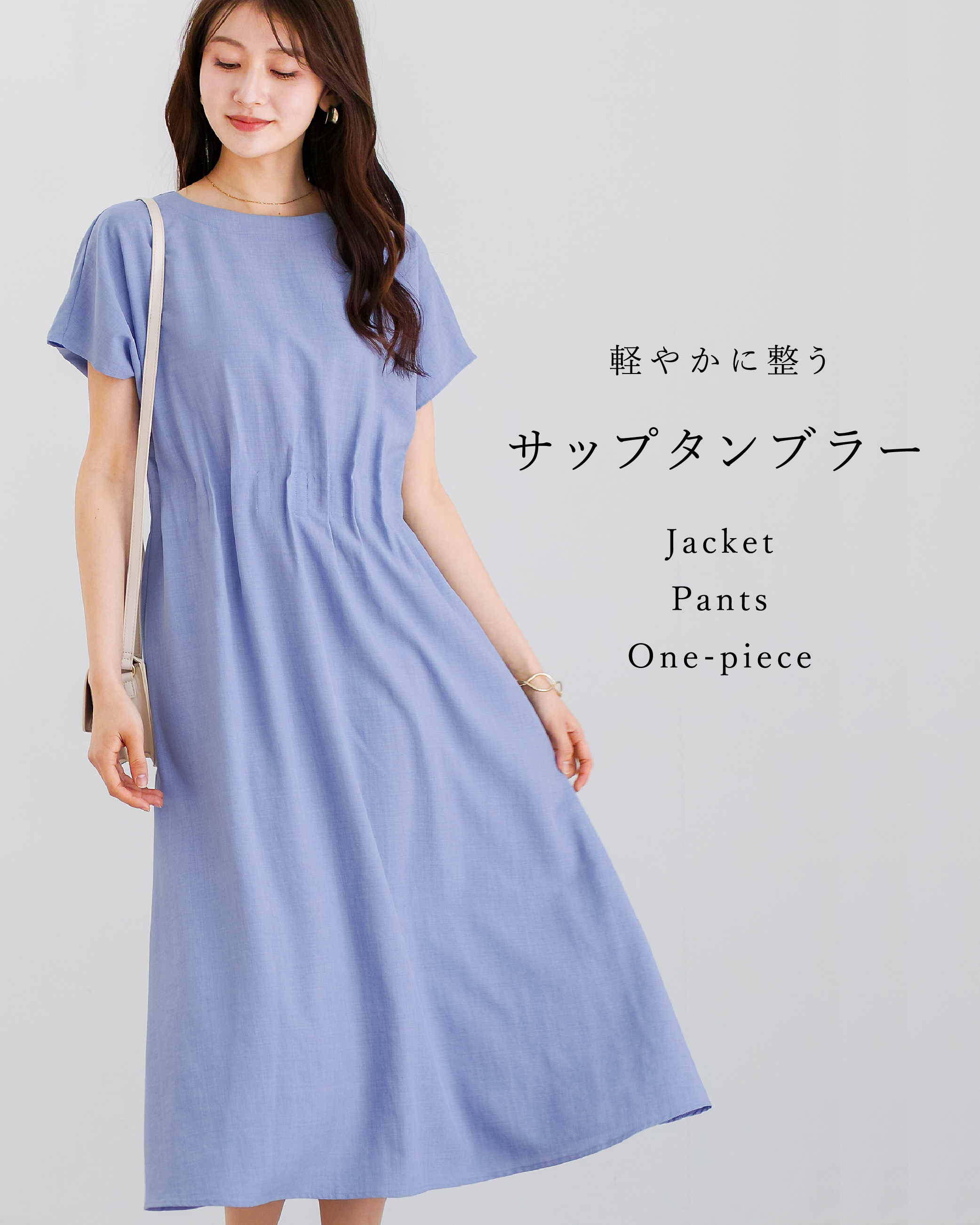 軽やかに整う サップタンブラー
