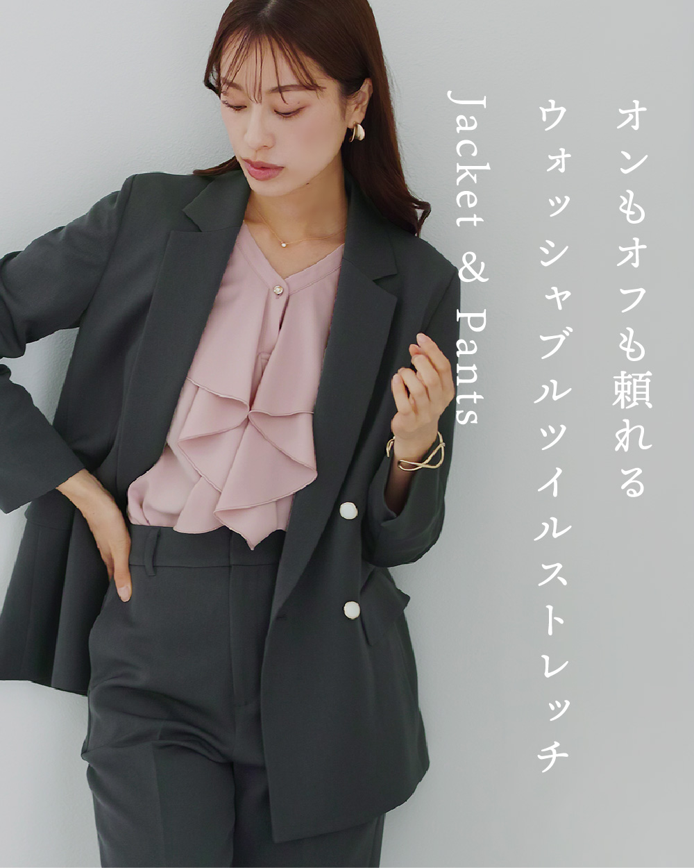 NEW IN !　セットアップ対応《 ウォッシャブルツイルストレッチ 》ジャケット＆パンツが新登場♪