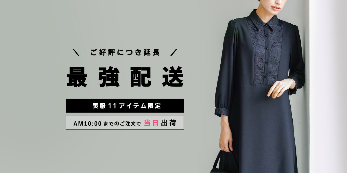 ♥️ショコラ♥️ 　23区♡スーツ　フォーマル　ジャケット　パンツ　大きい 楽天市場】喪服 礼服 ブラックフォーマル パンツスーツ