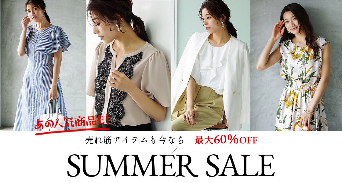 SUMMER SALE2023！