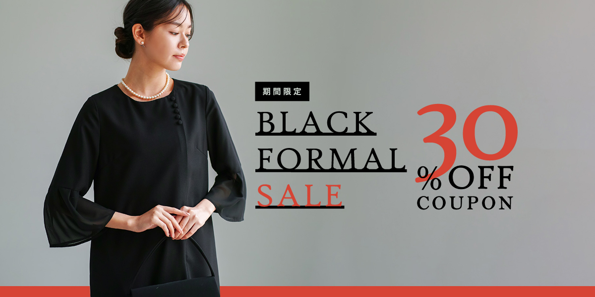BLACK FORMAL SALE 【 期間限定30%OFFクーポン 】