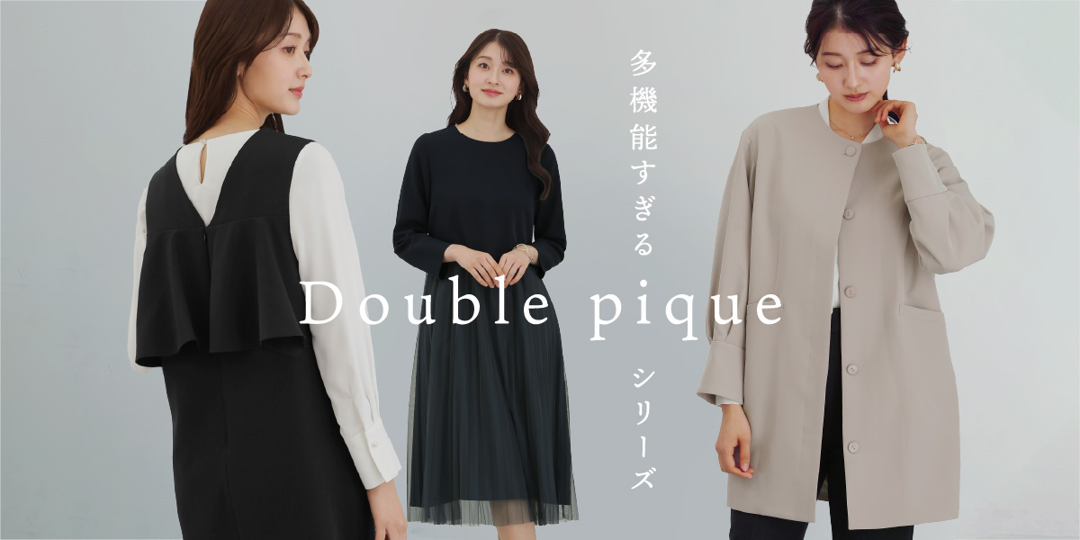 多機能すぎる 《 ダブルピケ 》 new 3 item