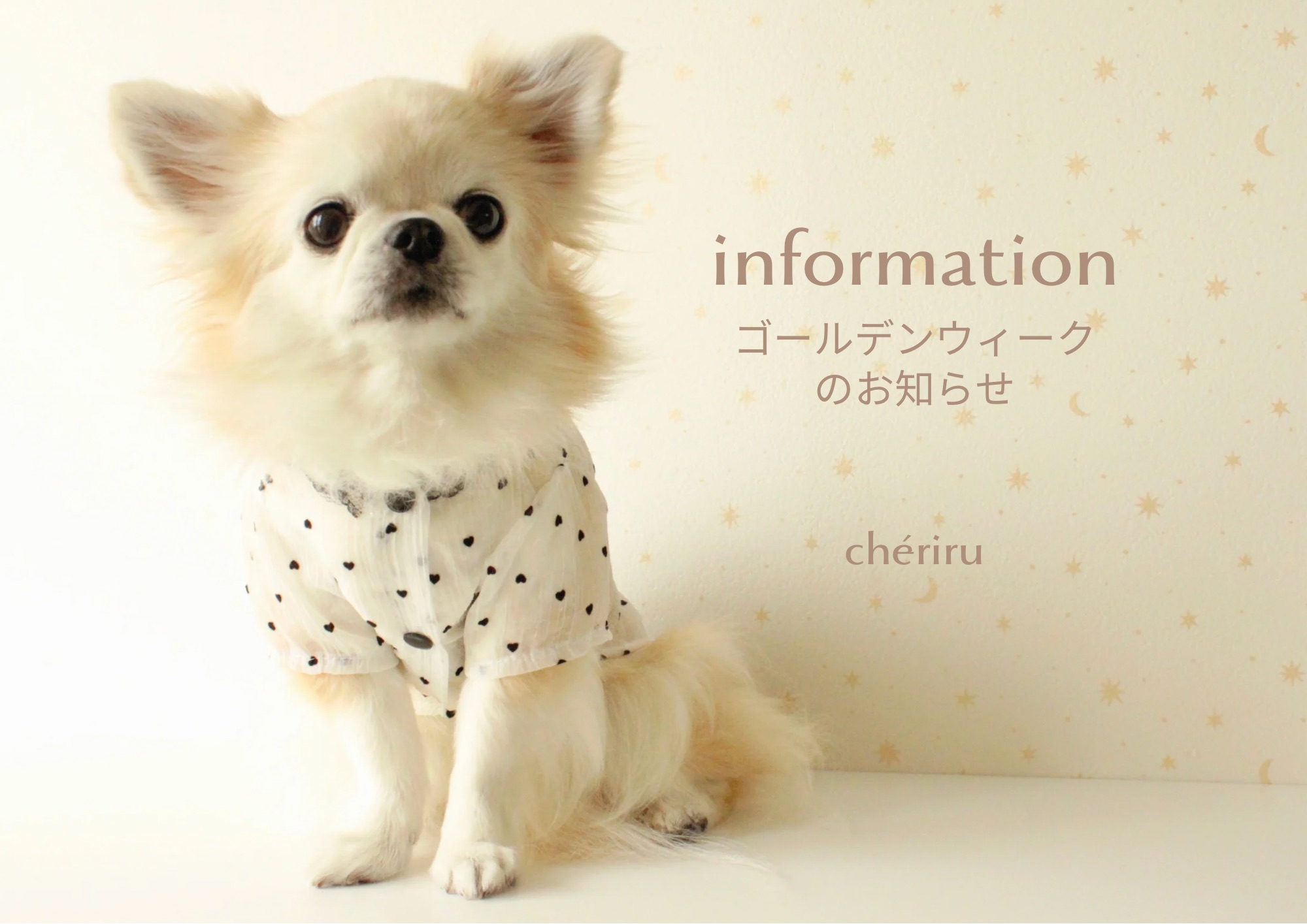 GWのお知らせ