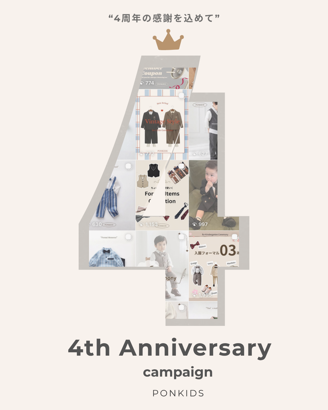 6/1~6/7周年祭 即納5%OFF 🛍️