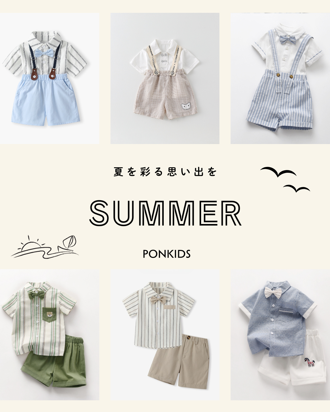 Summer Collection 🍉