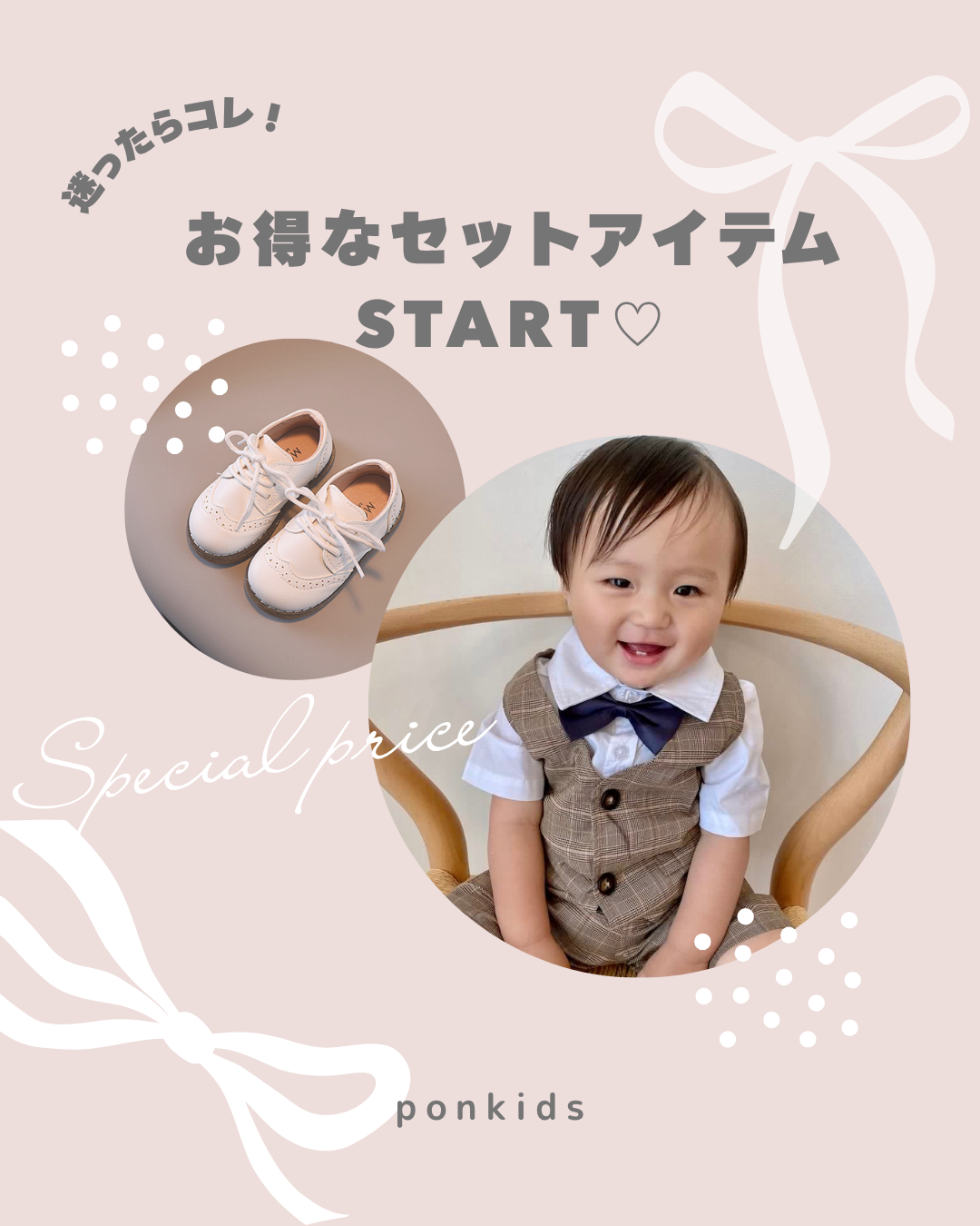 お得なセット販売のご紹介♡