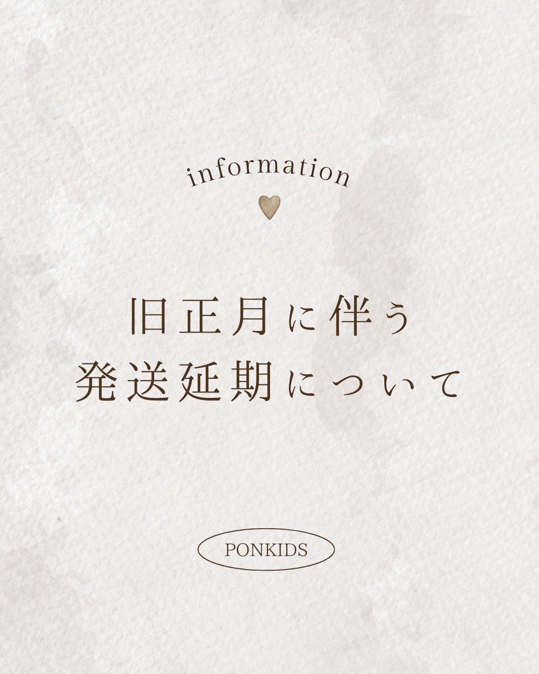 　1/20-2/26旧正月に伴う発送延期について