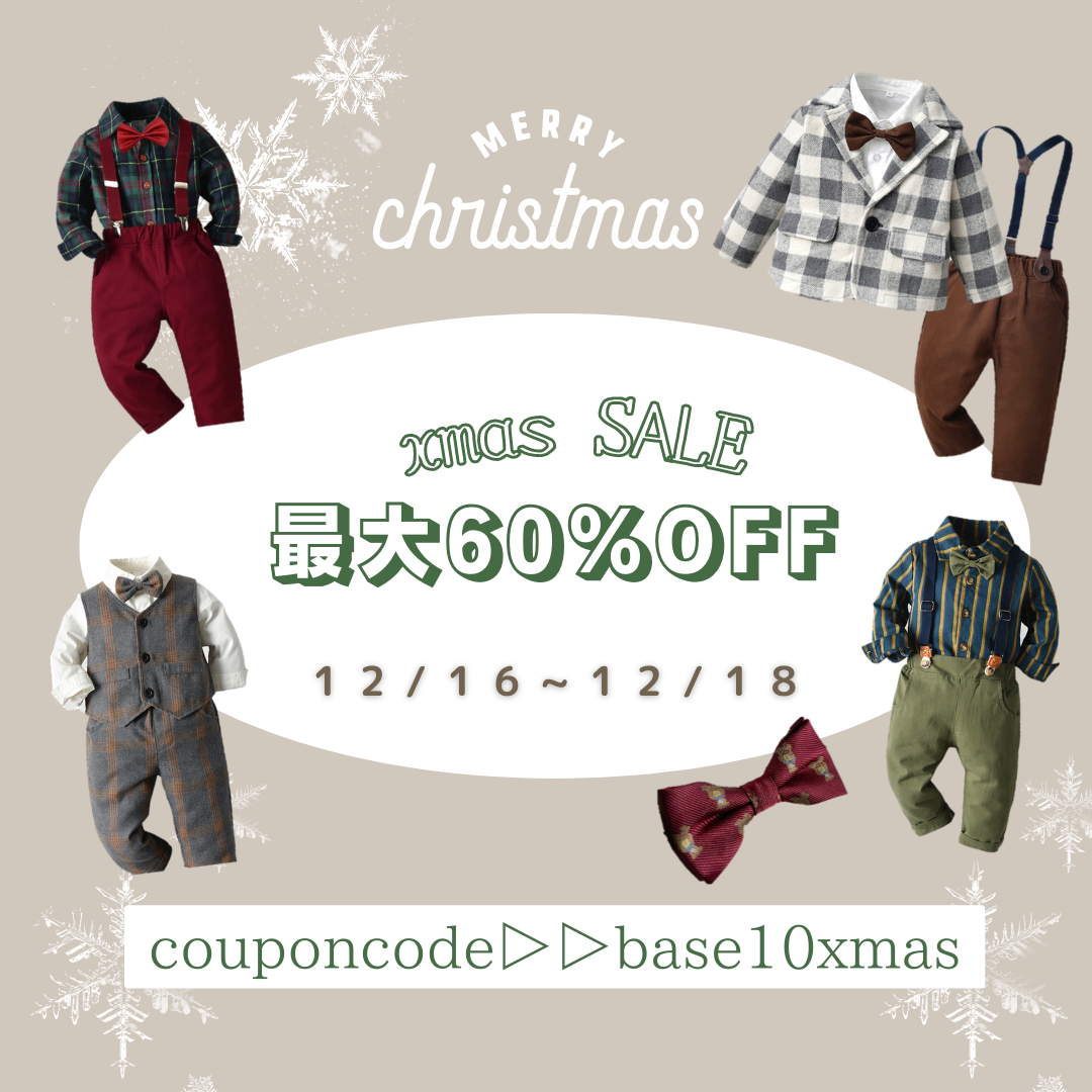 12/16より最大60%OFFクリスマスセールスタート