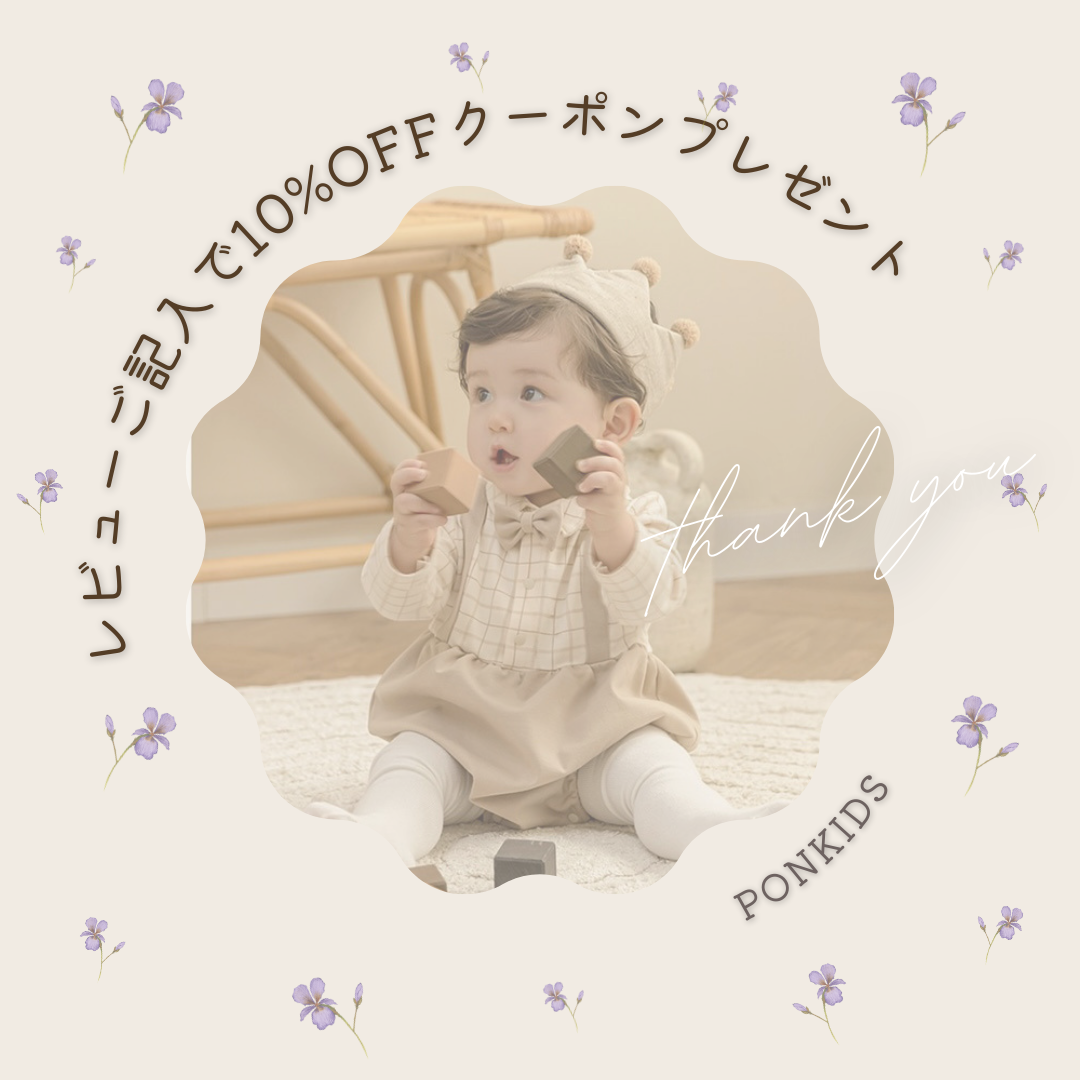 レビューご記入で10%OFFクーポンプレゼント♡