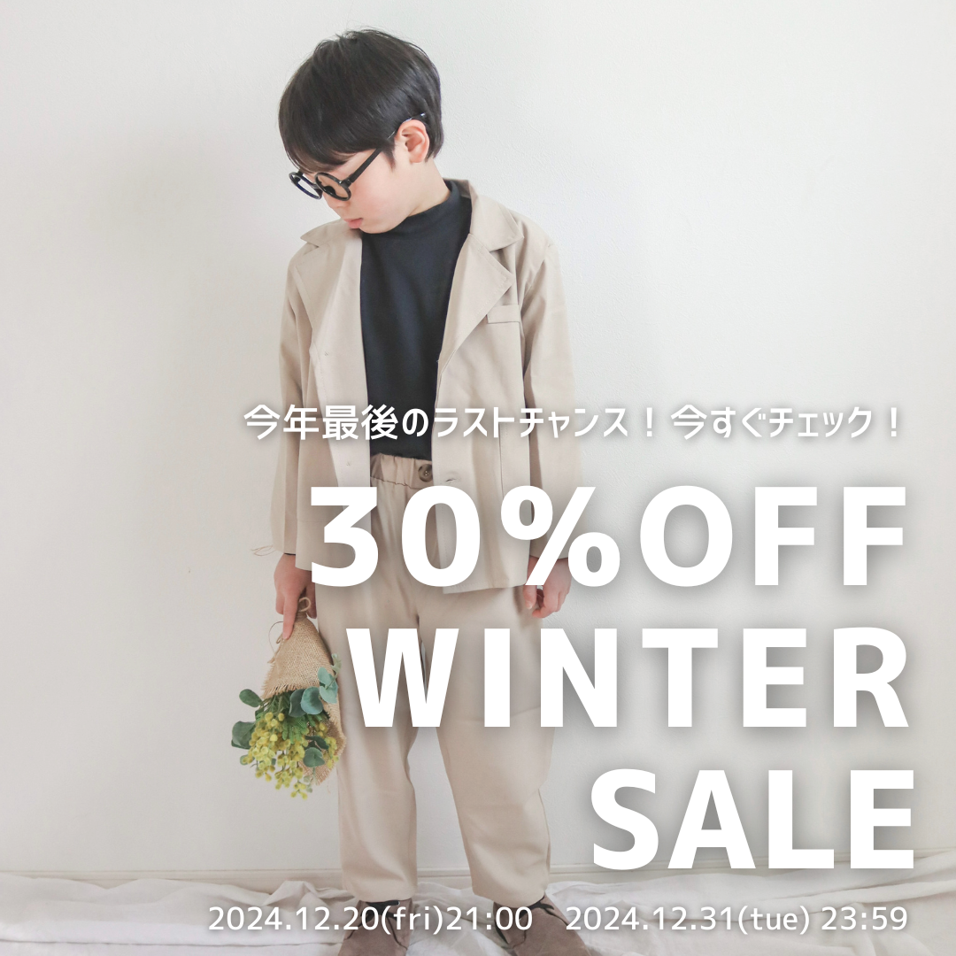 12月20日21:00〜より30%OFFセール！！