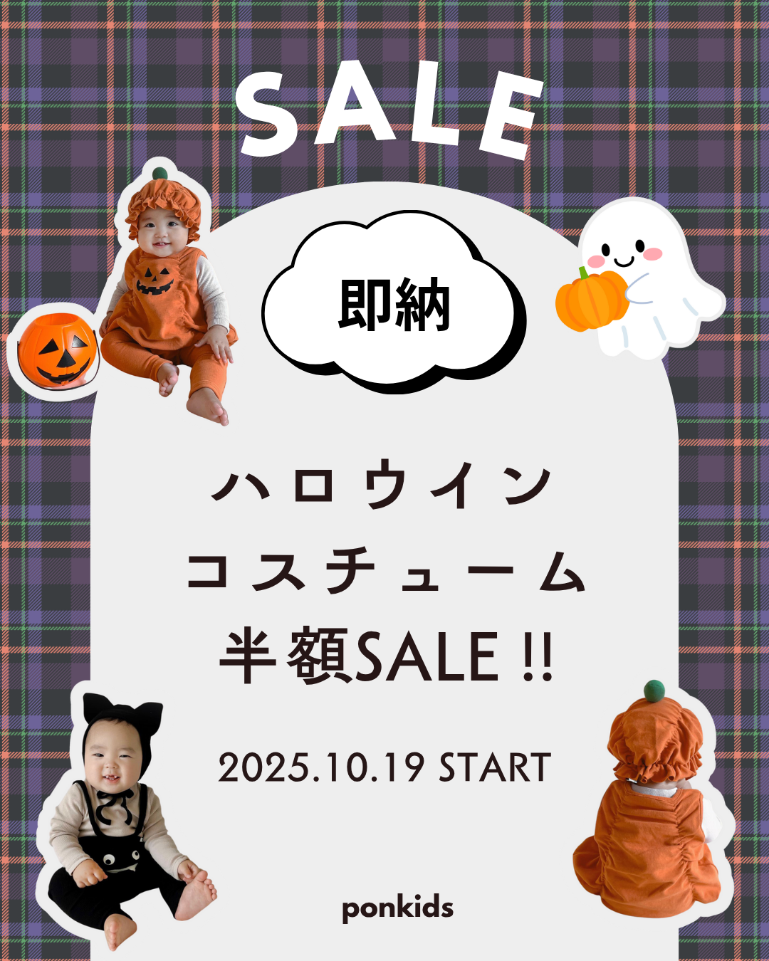 🎃10/19〜 HALLOWEEN COSTUME SALE!! 👻