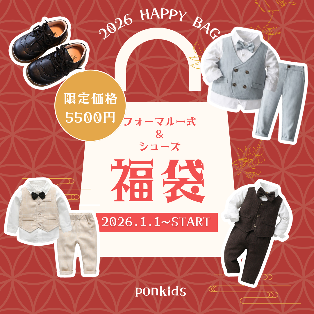 🎍 2026 HAPPY BAG 🎍