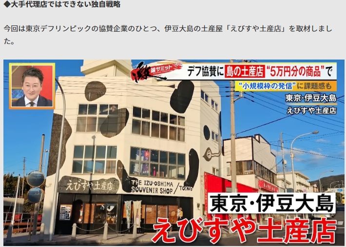 【TV取材】TOKYO MXの「堀潤激論サミット」(令和7年12月5日)に取り上げていただきました!