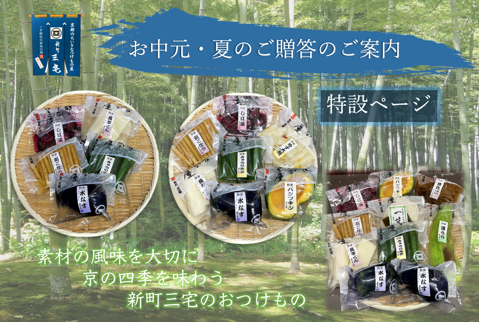 🎐お中元・夏のご贈答のご案内🎐
