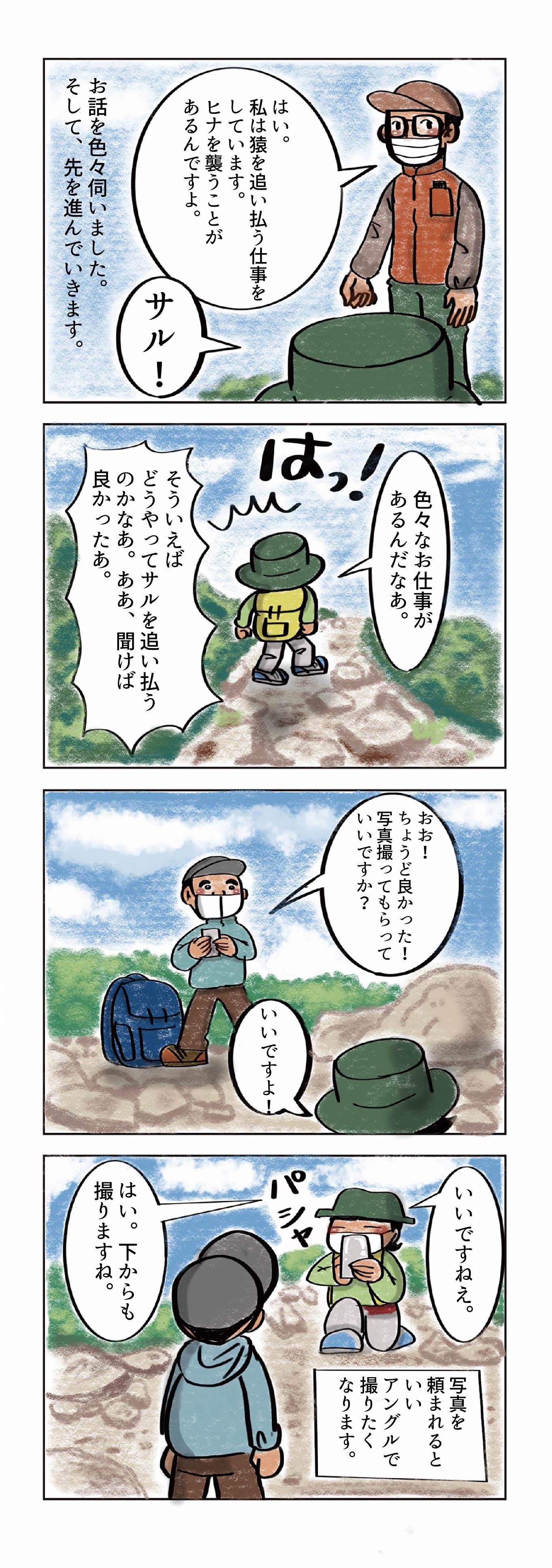 木曽駒ケ岳の巻　その6