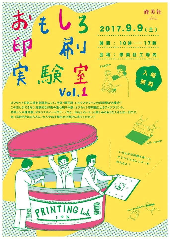 １０−４８オンラインショップが京都に１日出張