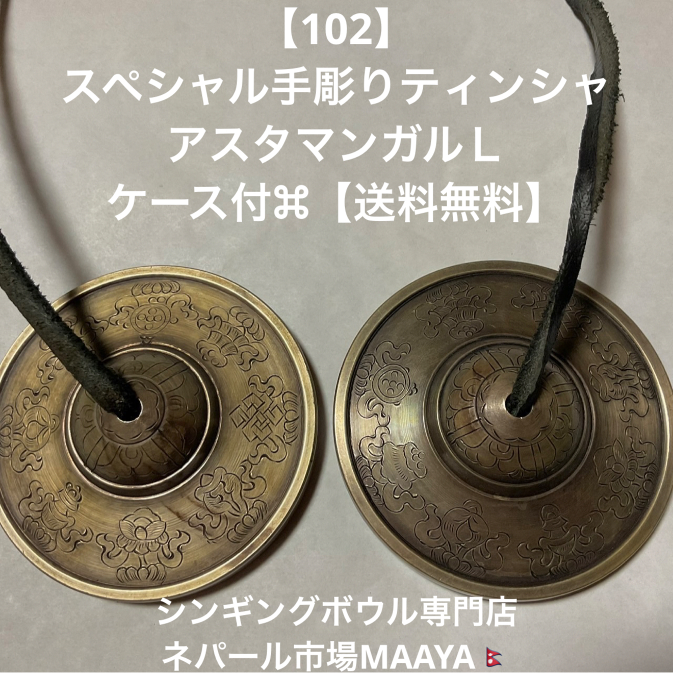 ✨心に響く13の音色✨  ティンシャ実物の聴き比べ動画を公開！ オンラインshopのline up