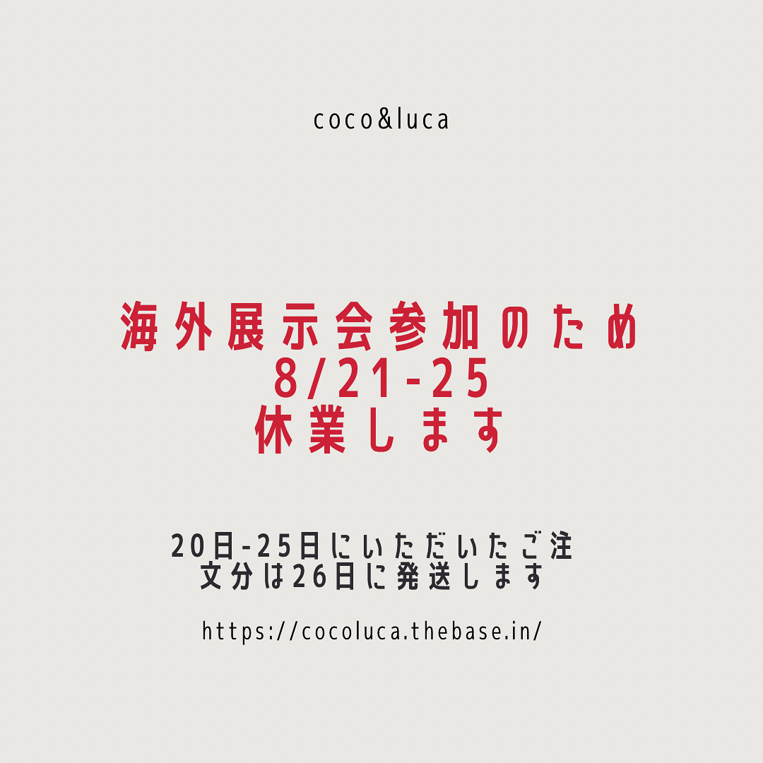 臨時休業のお知らせ