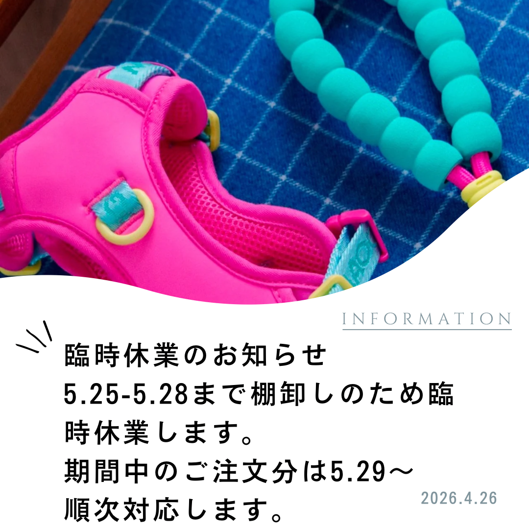 5/25-5/28まで臨時休業します