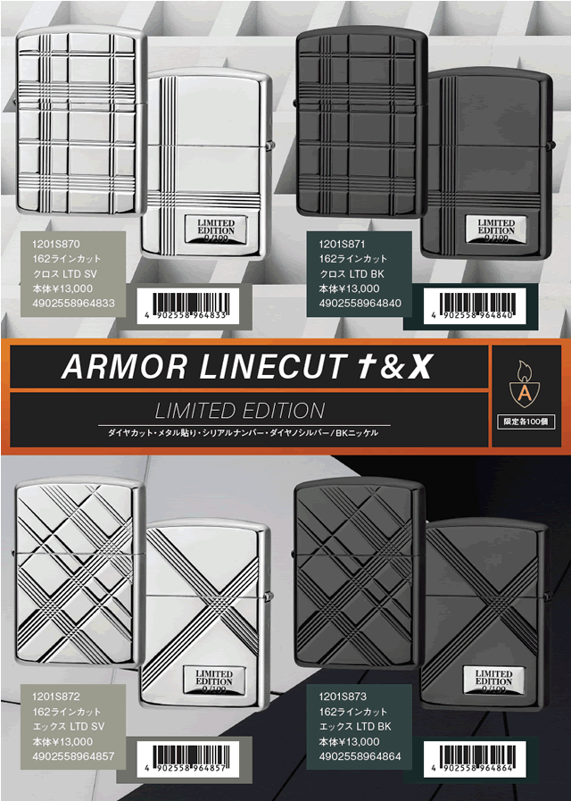 限定生産100個 ZIPPO ARMOR ラインカット T＆X 販売中！