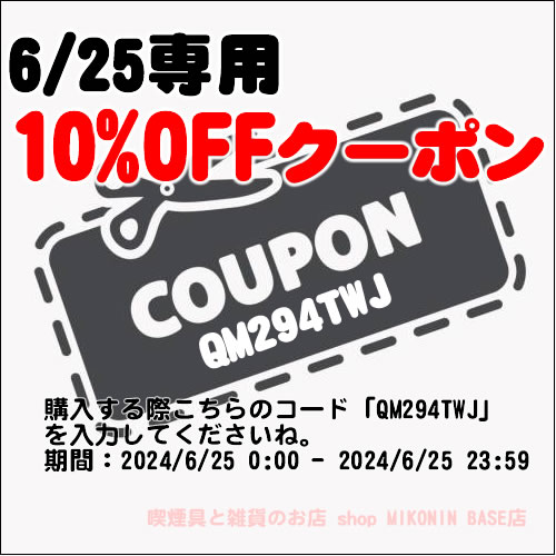本日は10％OFFDay！！※但し会員登録必須となりますm(__)m