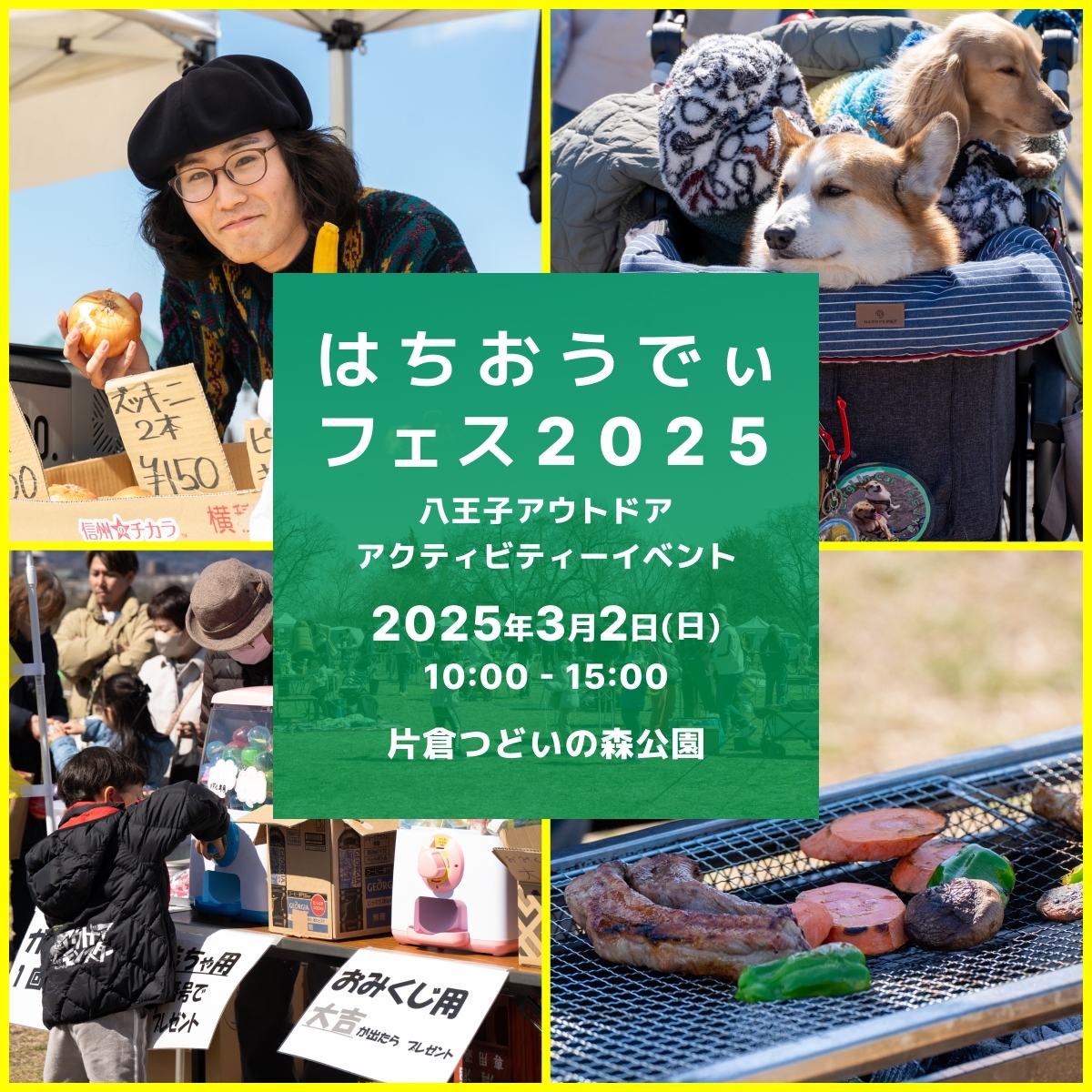 イベント出店のお知らせ