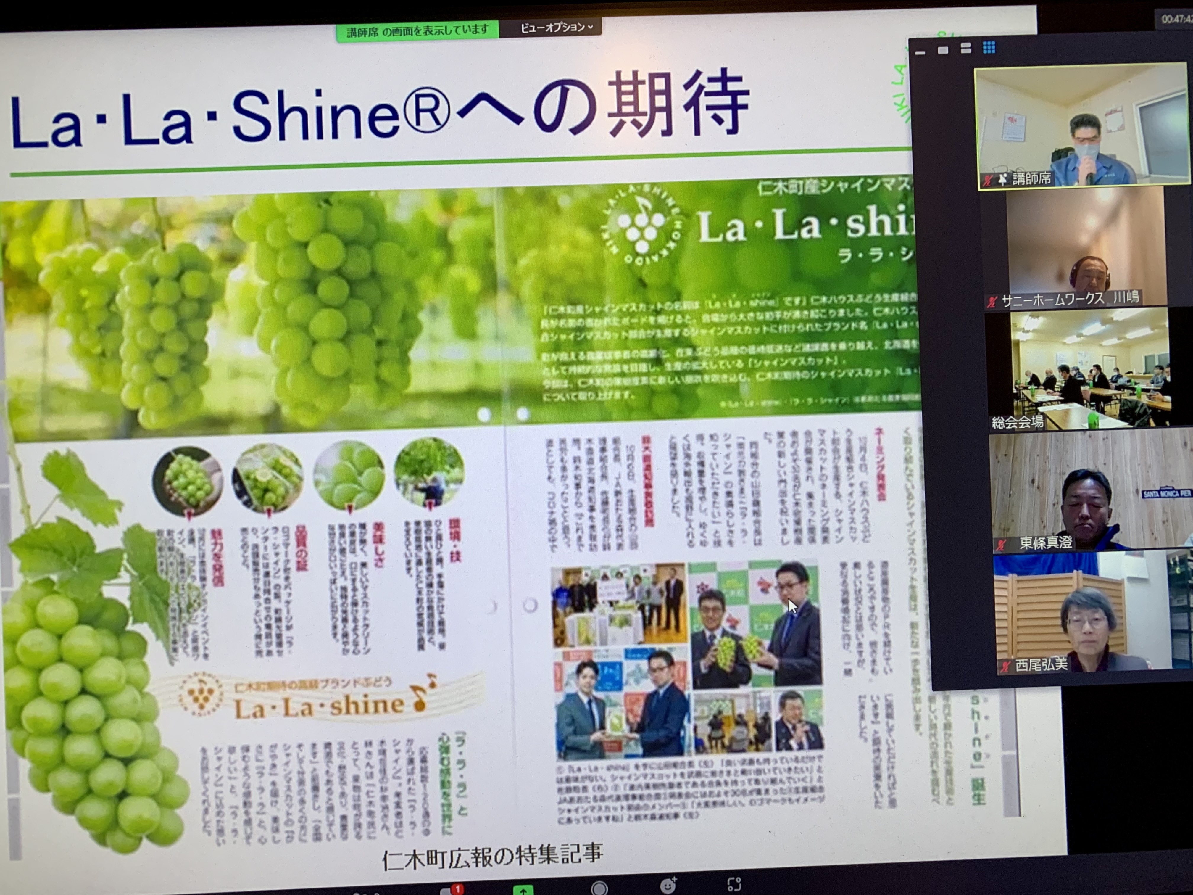 ZOOM参加で、お勉強！