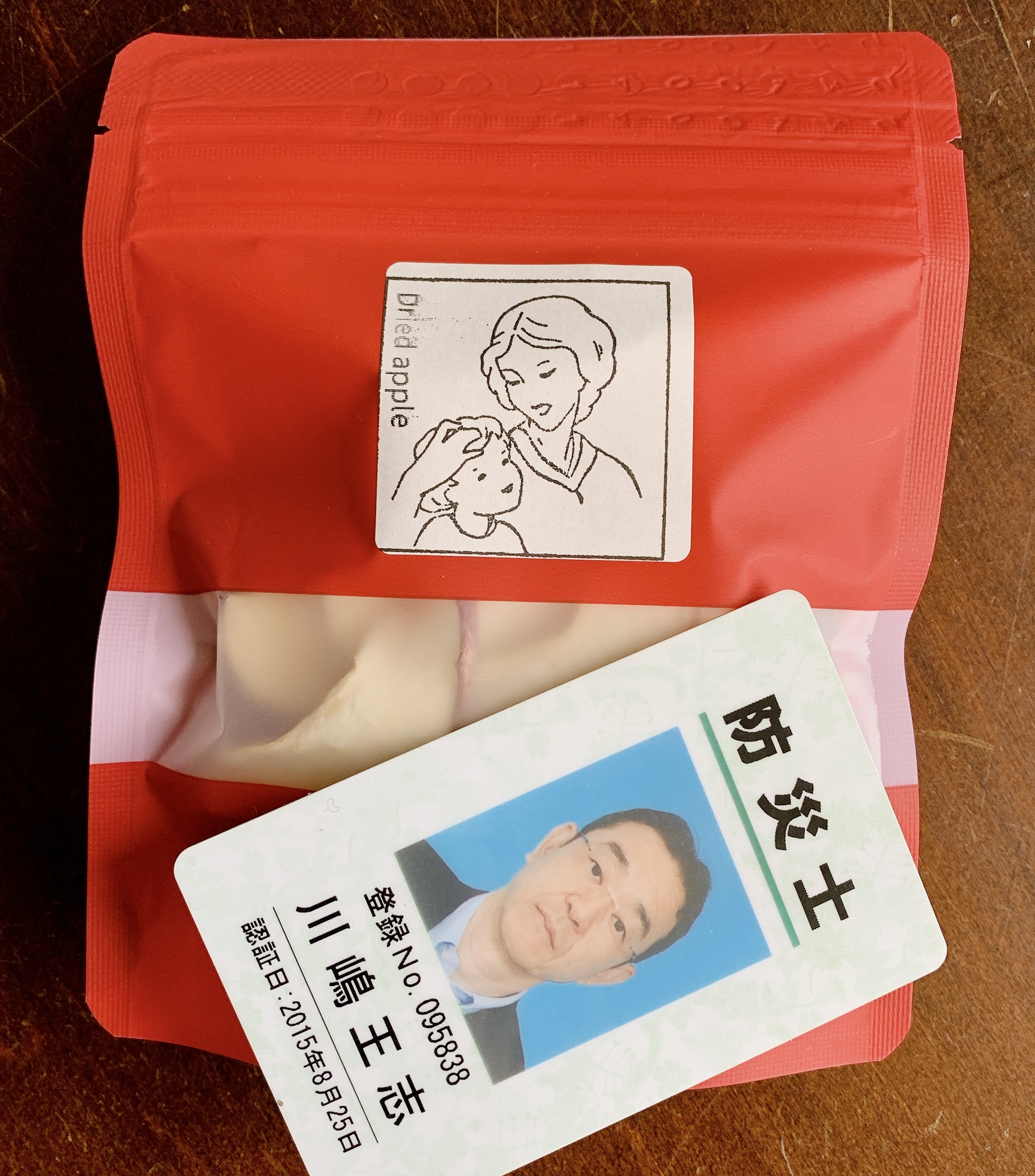 非常食のおともに！