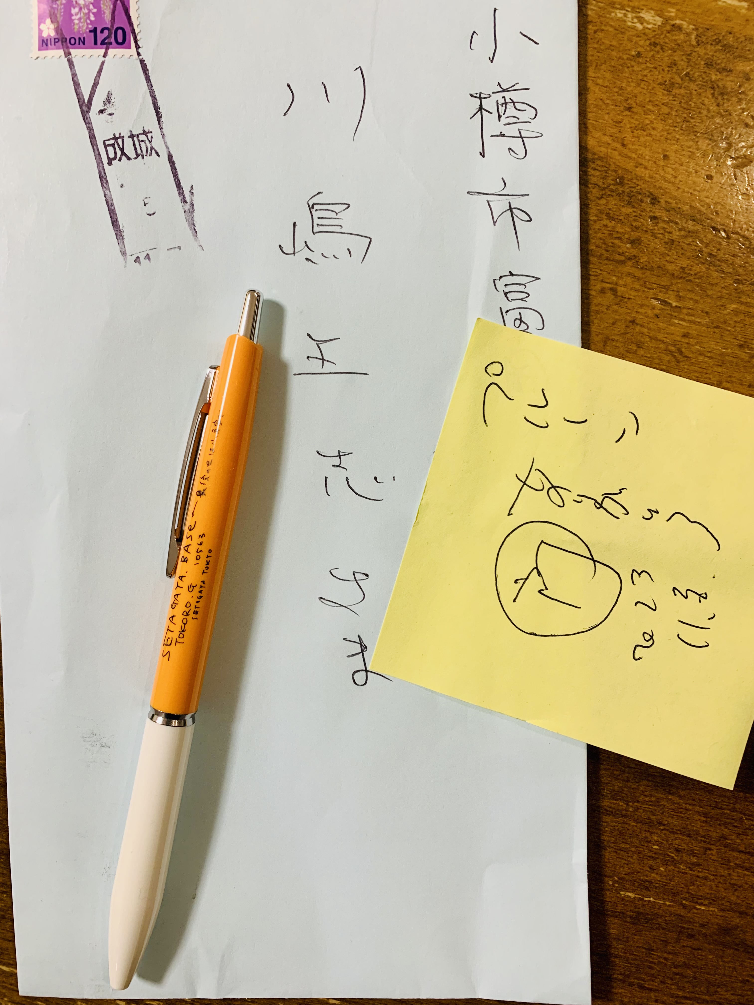 所さんからの手紙！感謝です！