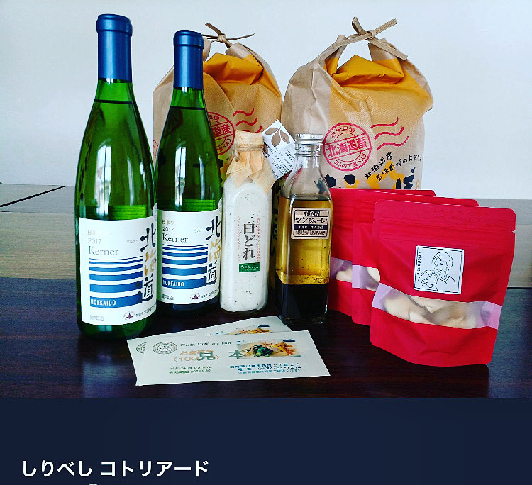 しりべしコトリアードフェア開催中！