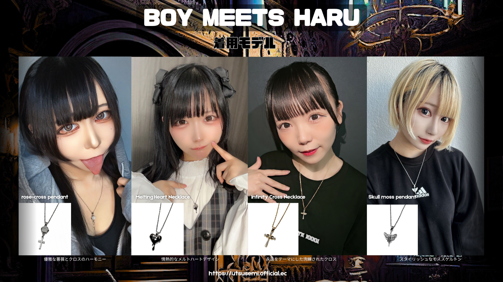 BOY MEETS HARU 着用モデル　　　2025.6/26（木）20時発売開始🗓️