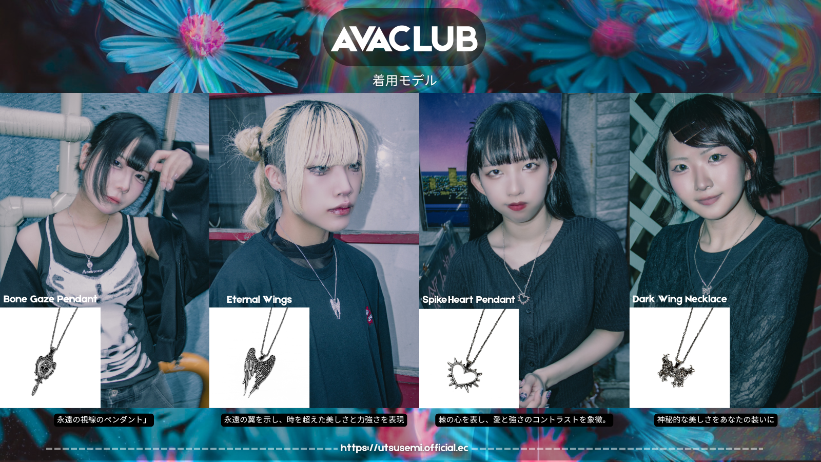 AVACLUB 着用モデル　7/3（木）20時発売開始‼︎