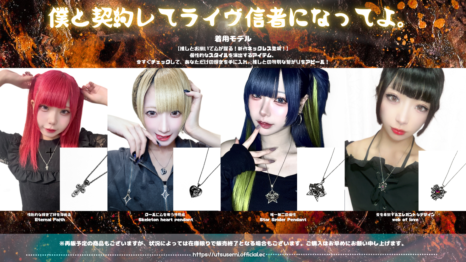 僕と契約してライヴ信者になってよ。 着用モデル