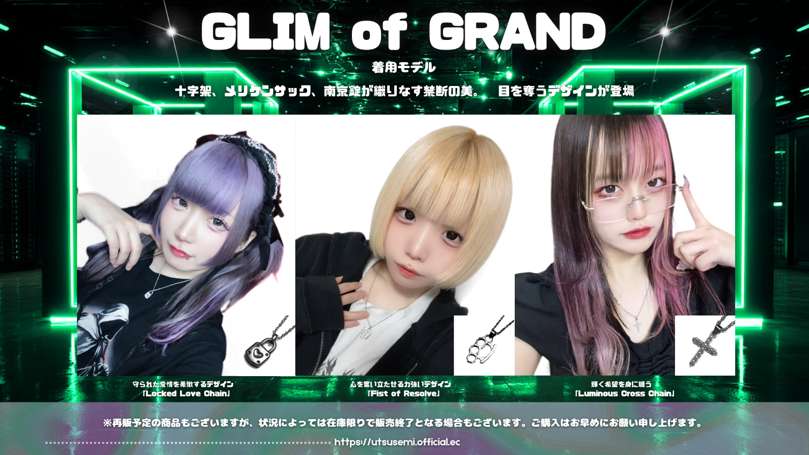 GLIM of GRAND 着用モデル
