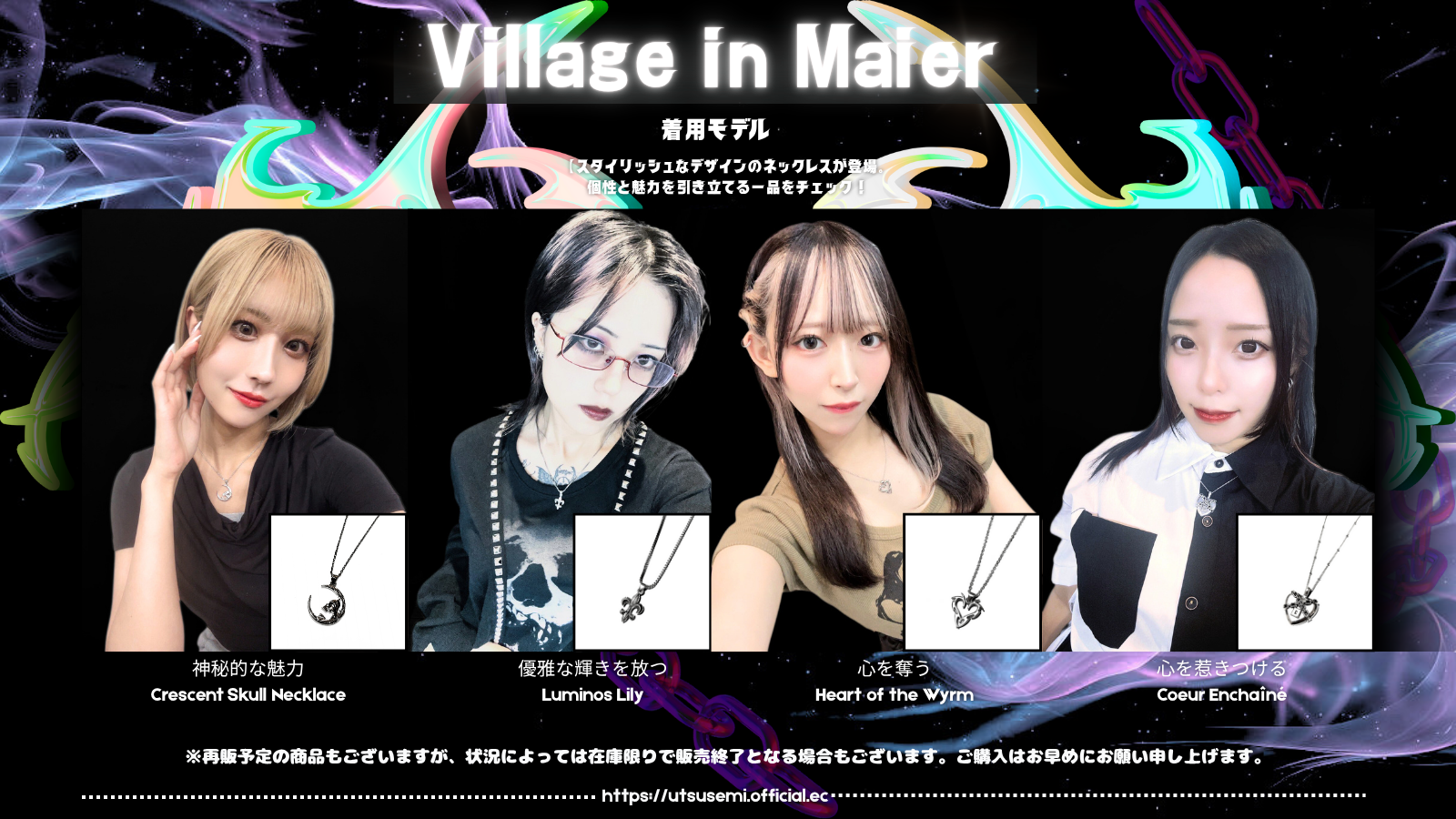 Village in Maier 着用モデル 7/23(水)20時発売開始🗓️