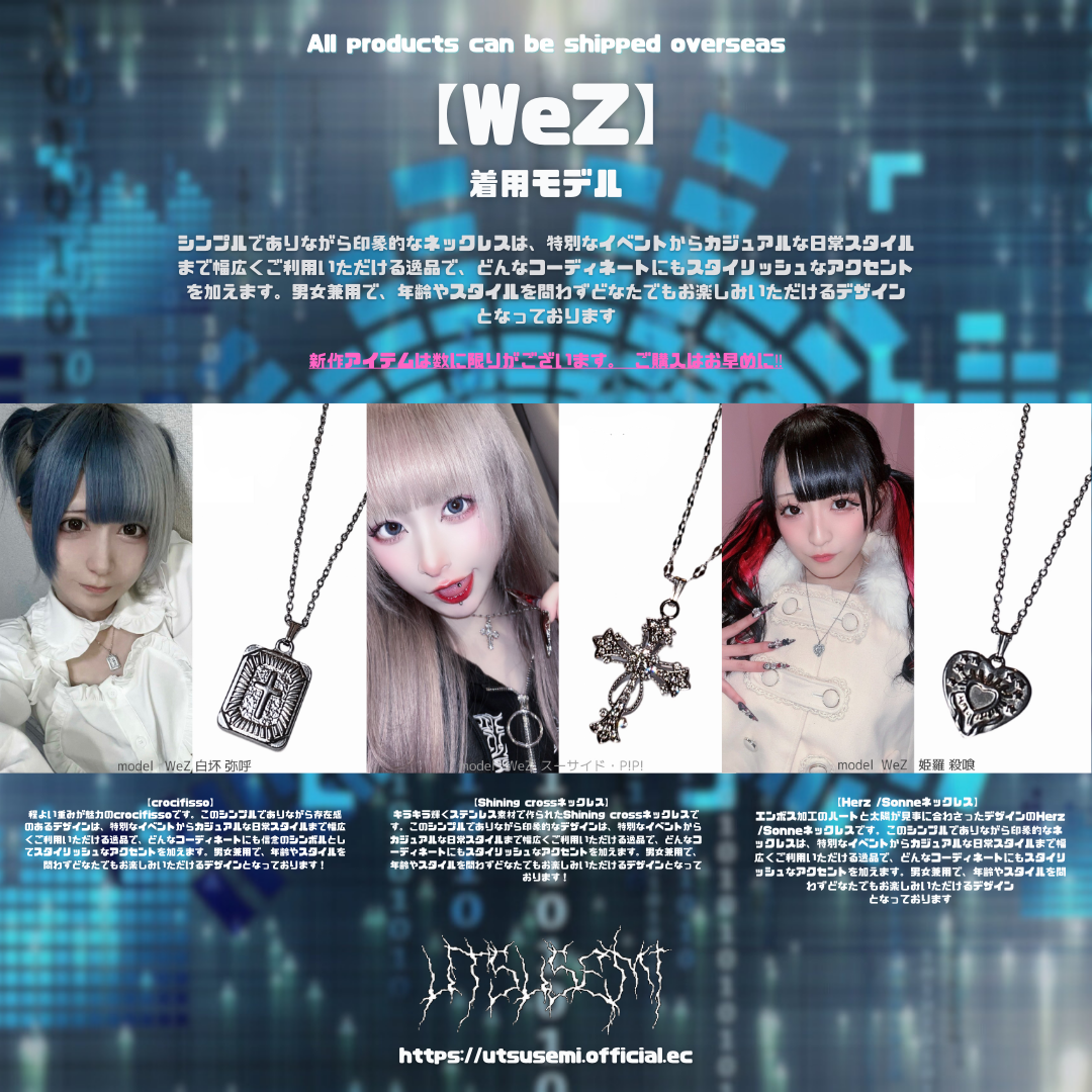 WeZ 着用モデル