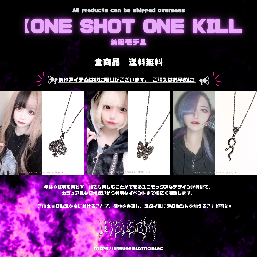ONE SHOT ONE KILL　着用モデル