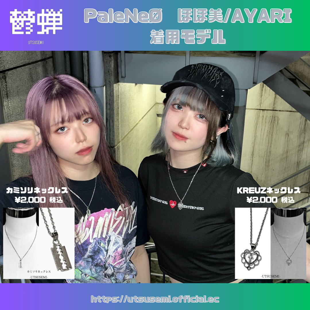 PaleNeØ　着用モデル