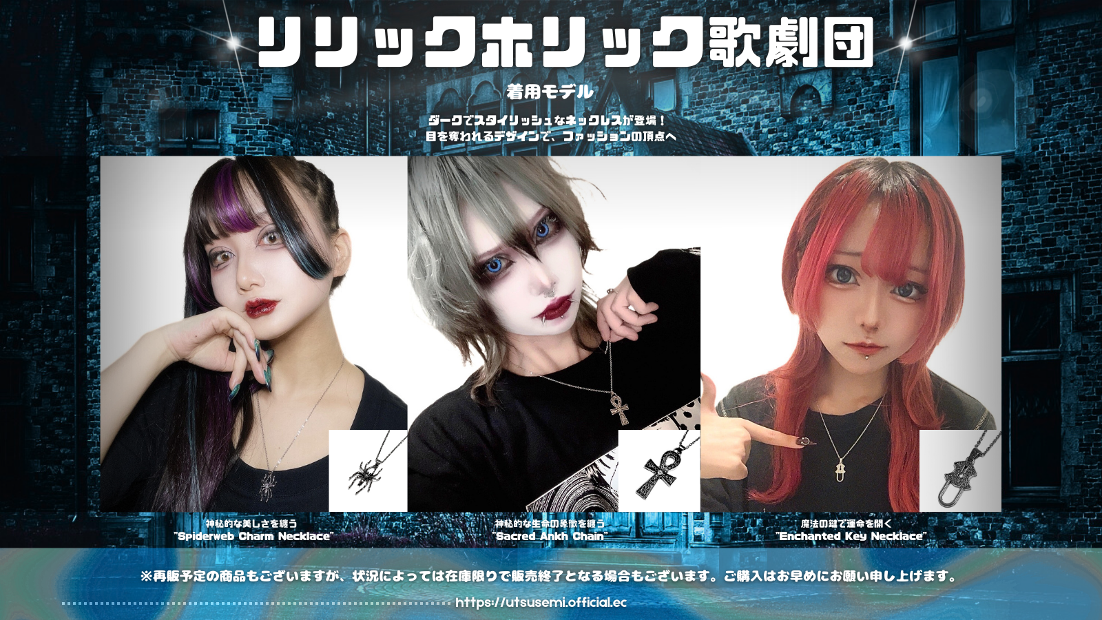 【リリックホリック歌劇団 着用モデル】