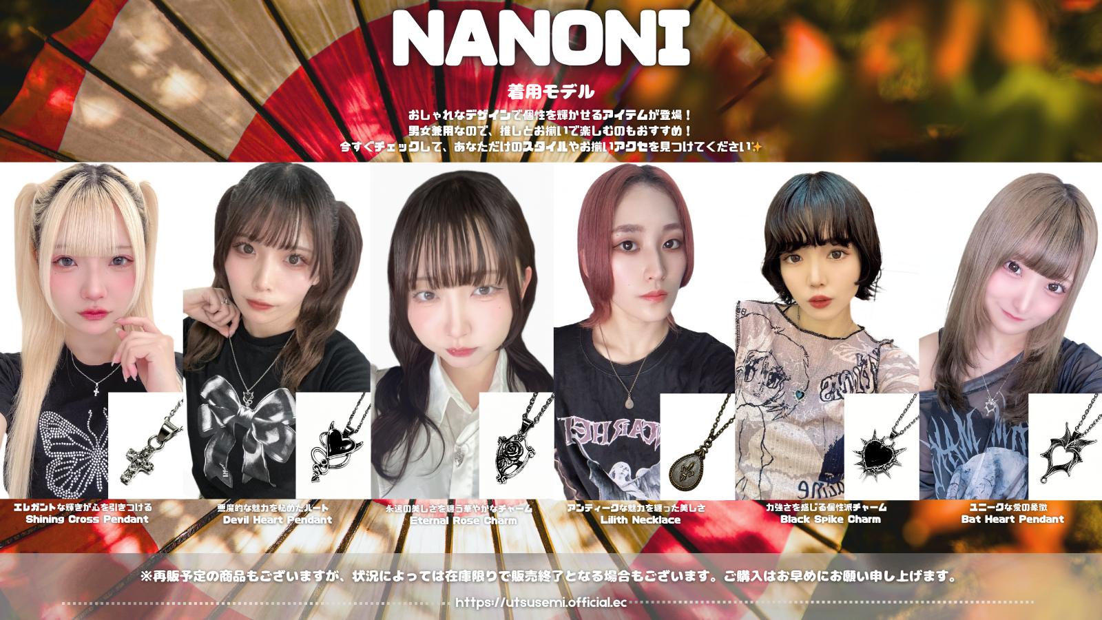 NANONI 着用モデル