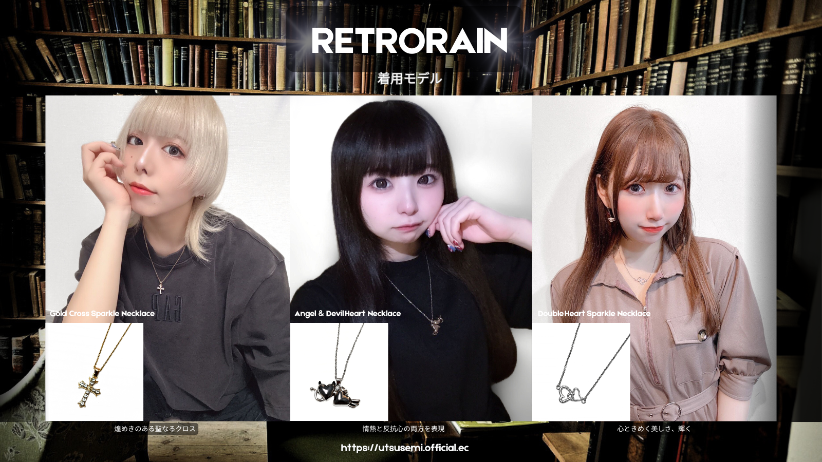 RETRORAIN　着用モデル　6月29日（日】20時発売開始‼︎　🗓️