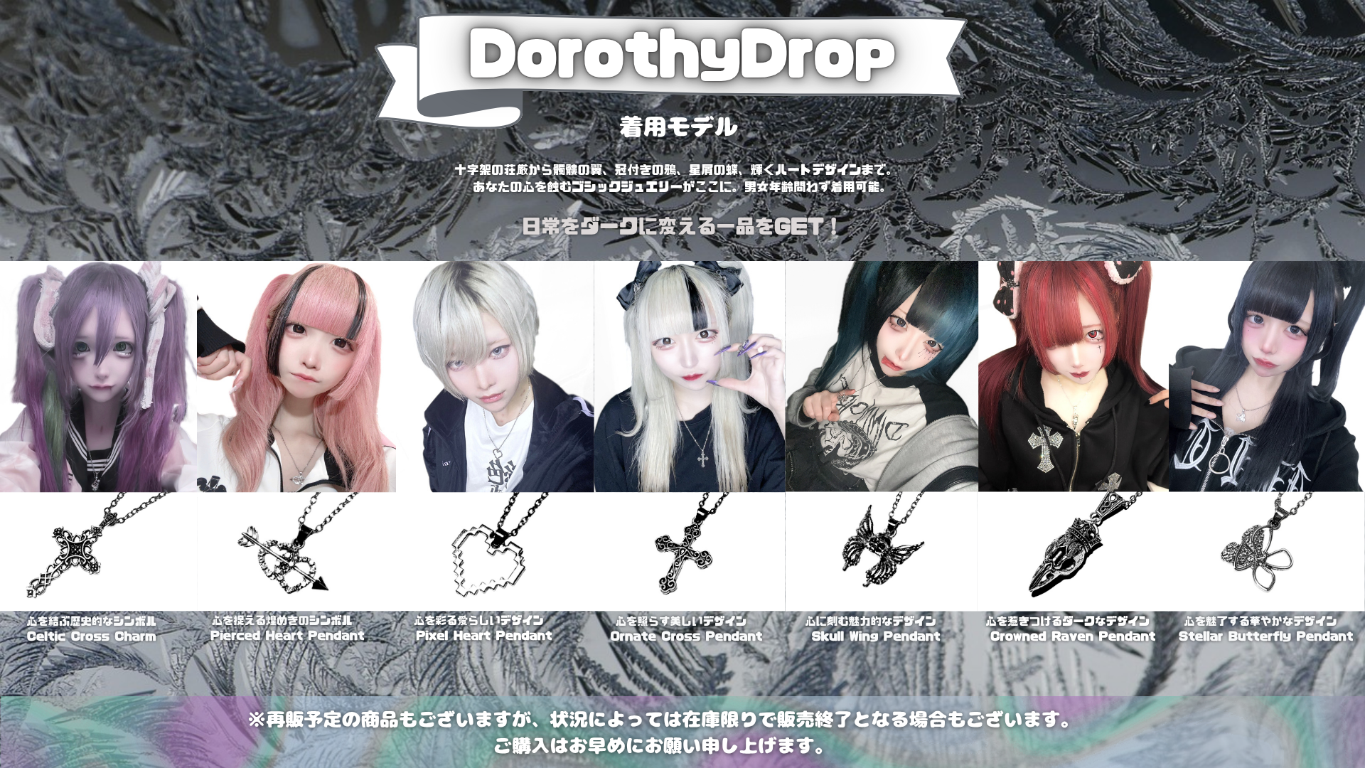 DorothyDrop 着用モデル