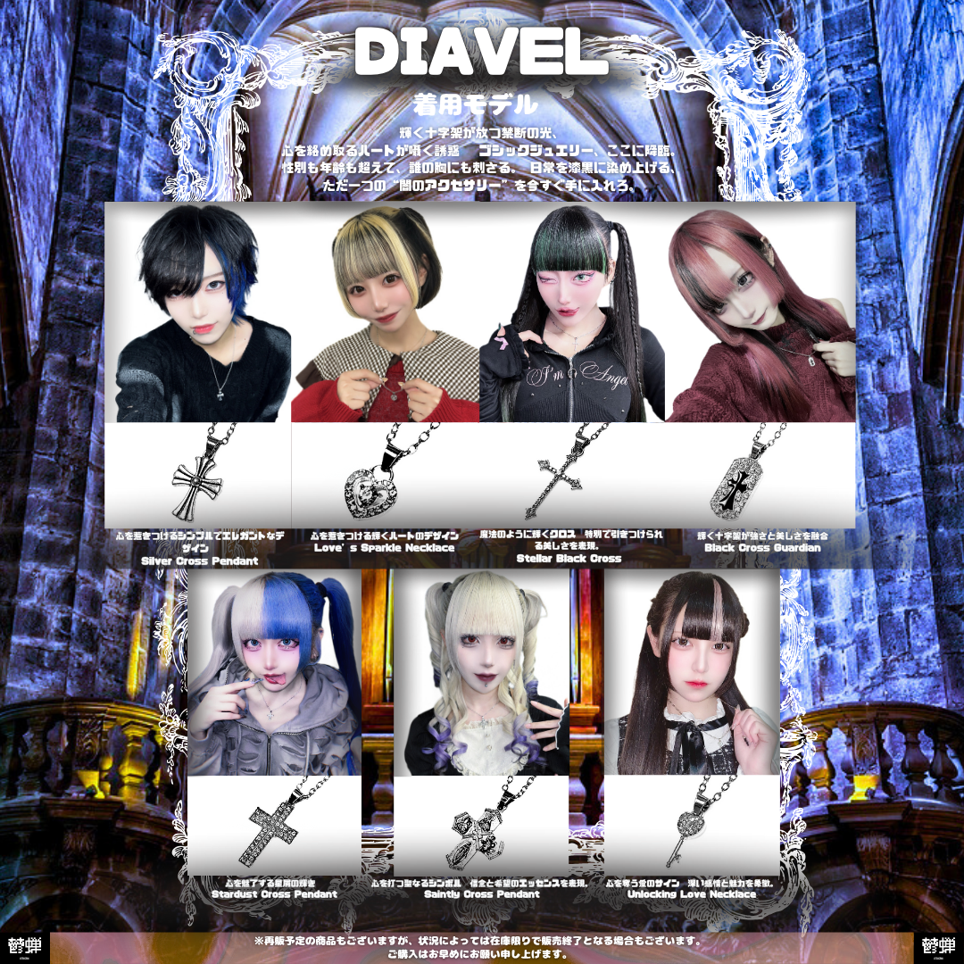 DIAVEL　着用モデル✝️