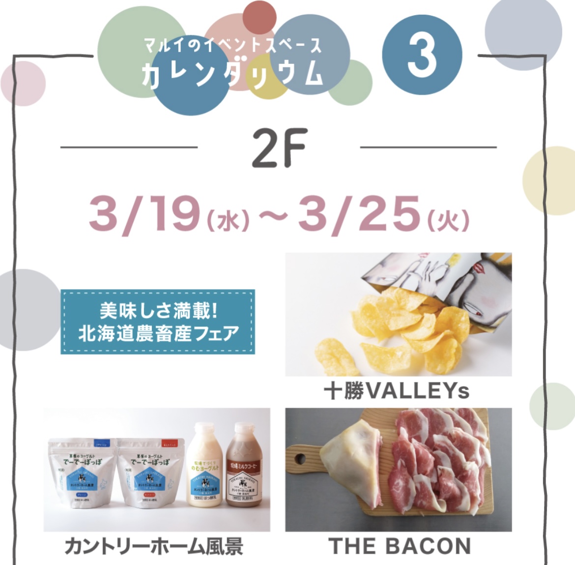 はじめまして！北千住さん^_^